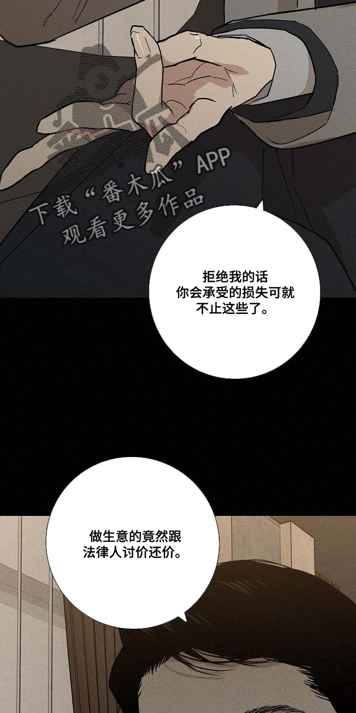 与男人结婚李剑漫画在线阅读漫画,第132话2图