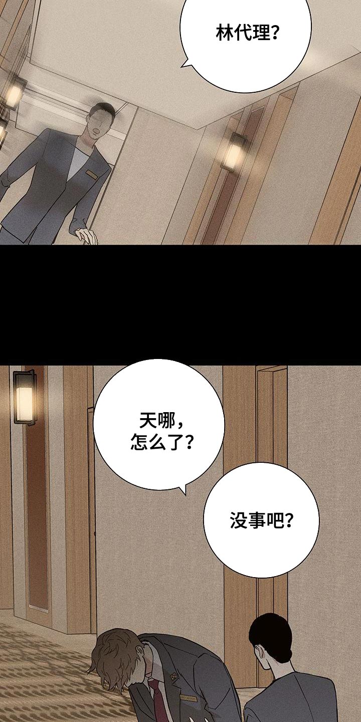 魔咒漫画免费观看漫画,第147话2图