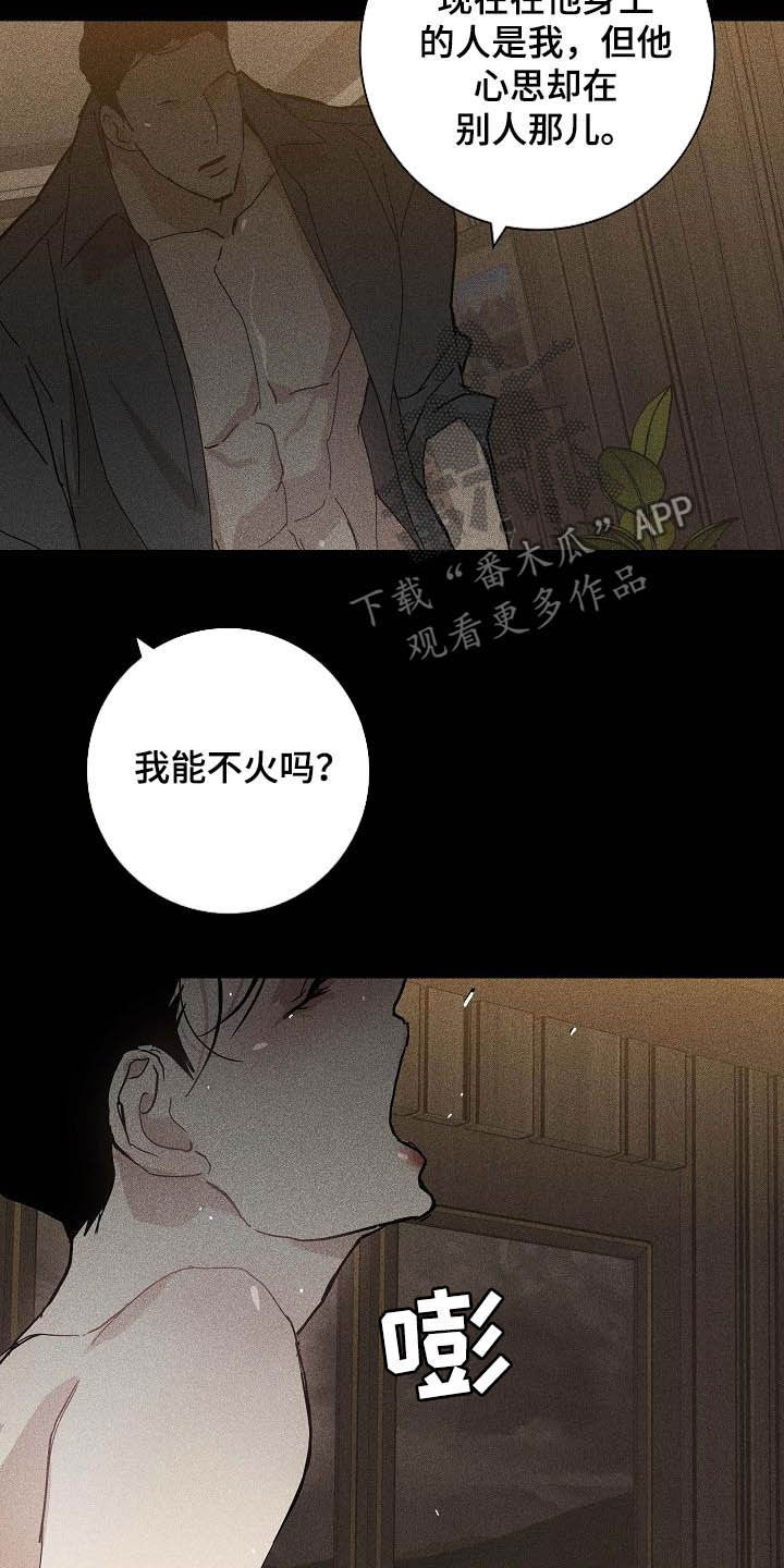 与男人结婚为什么不更新了漫画,第62话2图