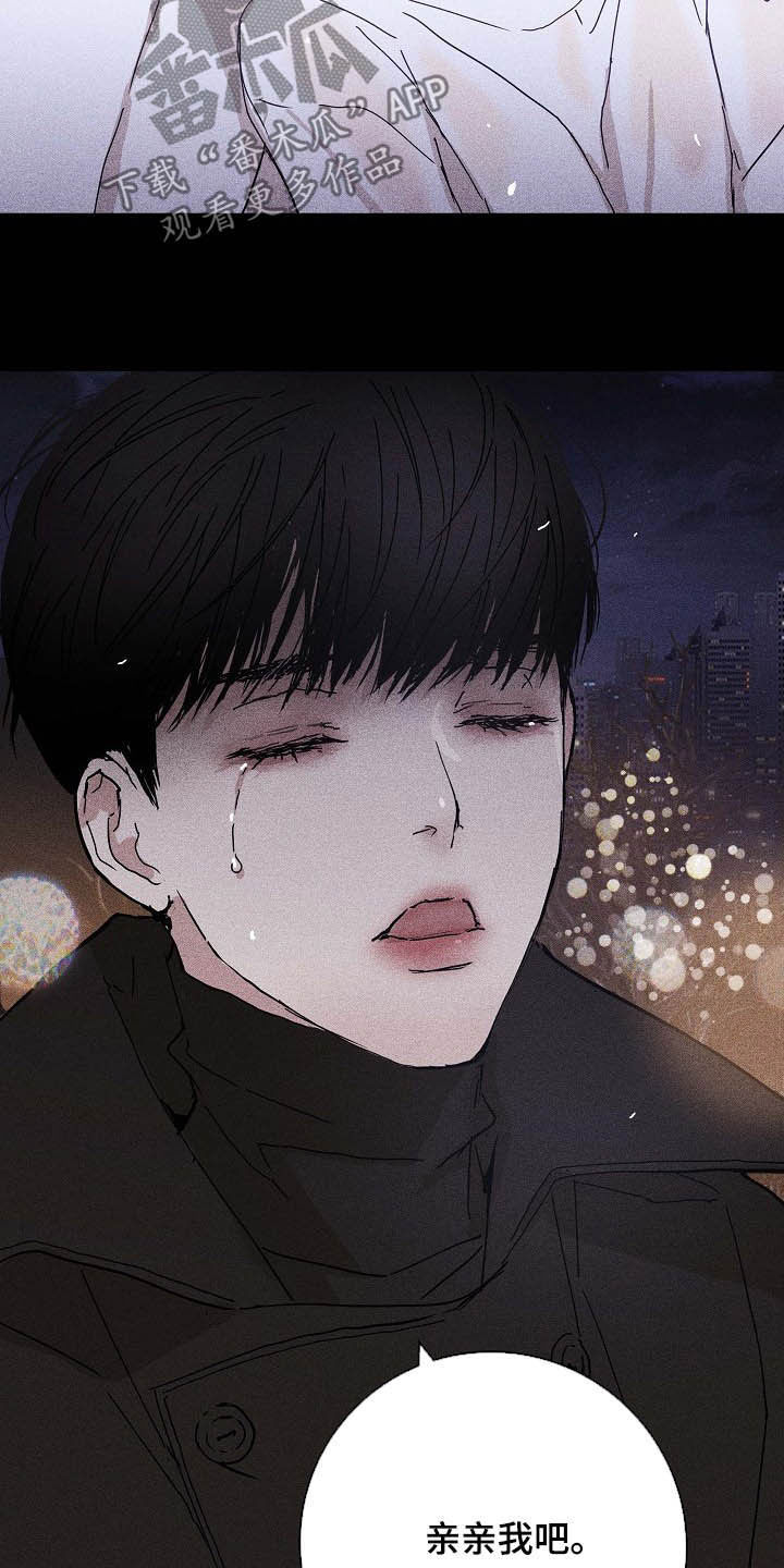 与男人结婚漫画,第51话2图