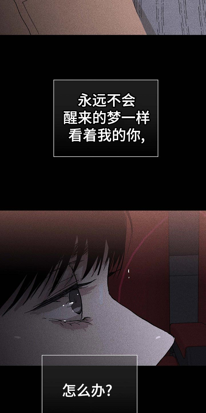 与男人结婚漫画,第77话1图