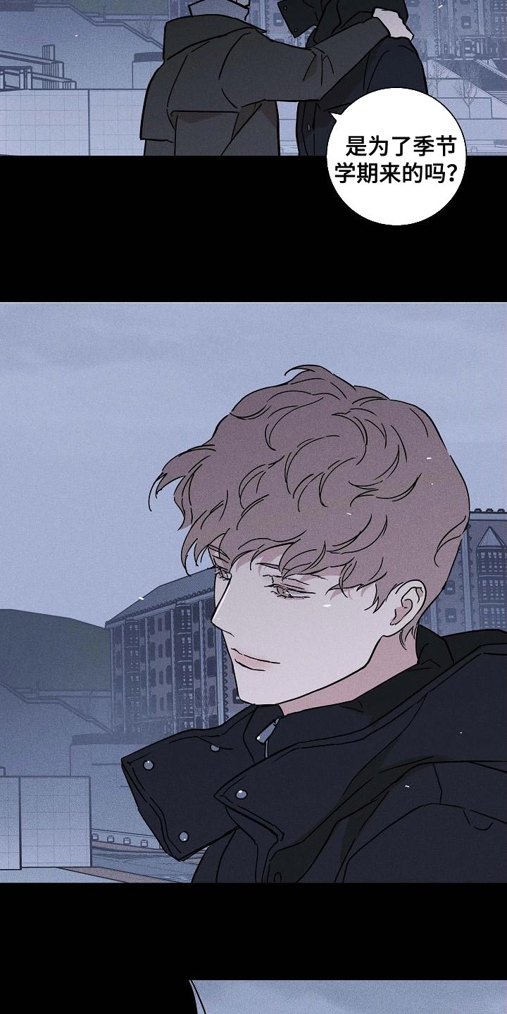 与男人结婚李剑漫画在线阅读漫画,第119话1图