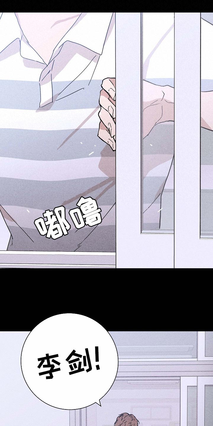 与男人结婚李剑漫画在线阅读漫画,第84话2图