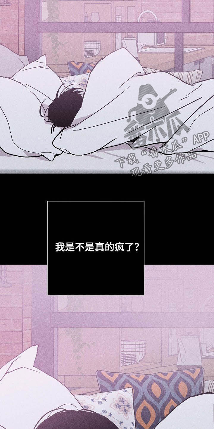 与男人结婚结局漫画,第44话1图