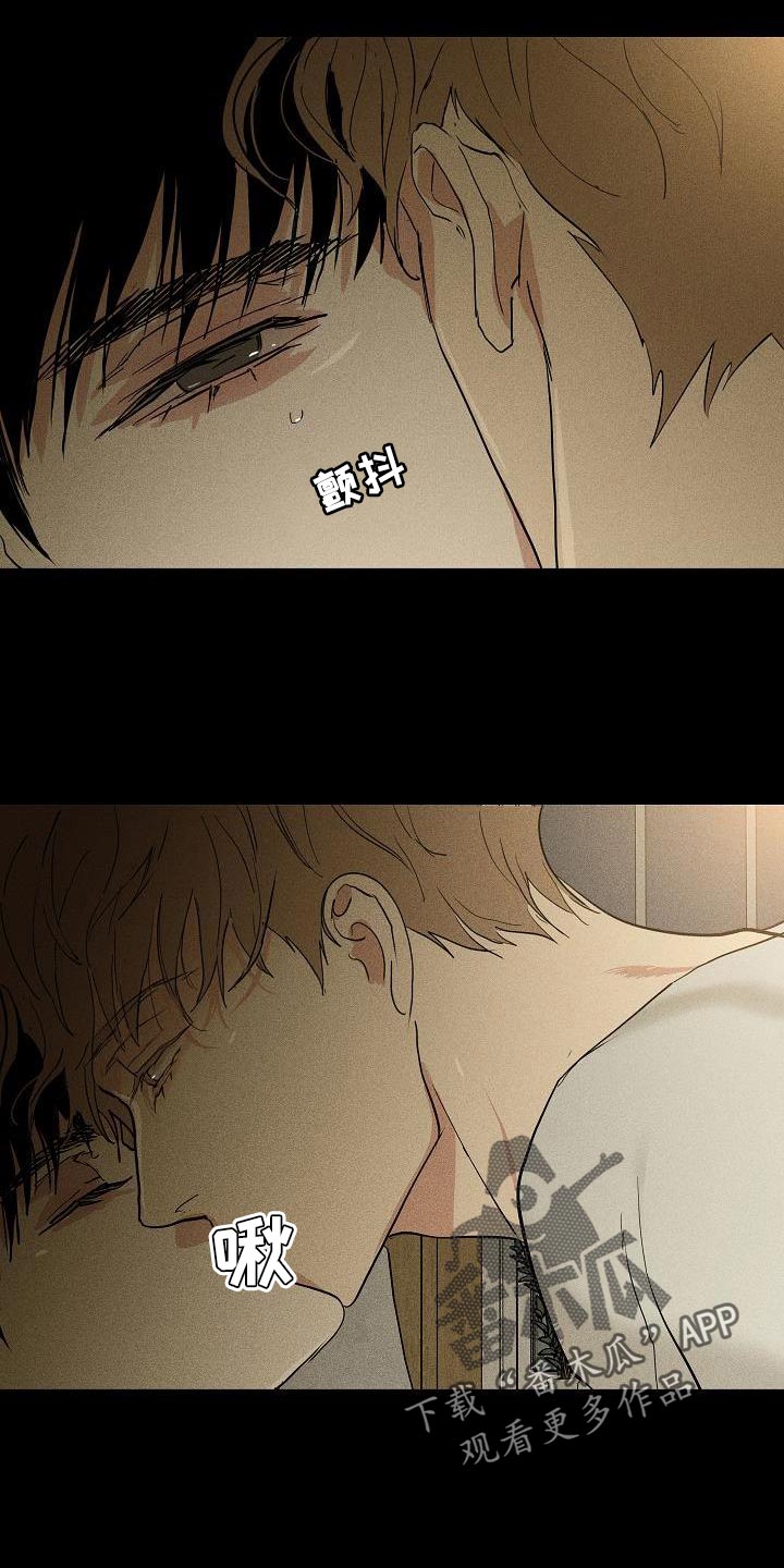 与男人结婚漫画,第212话1图