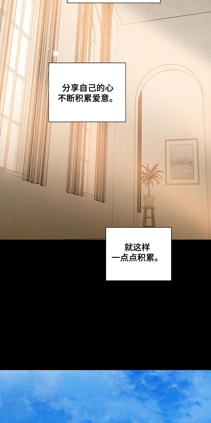 与男人结婚李剑漫画在线阅读漫画,第220话2图