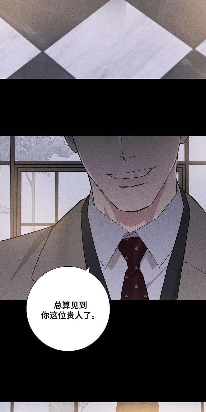 与男人结婚漫画,第128话2图
