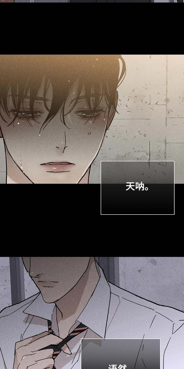 与男人结婚漫画,第69话1图