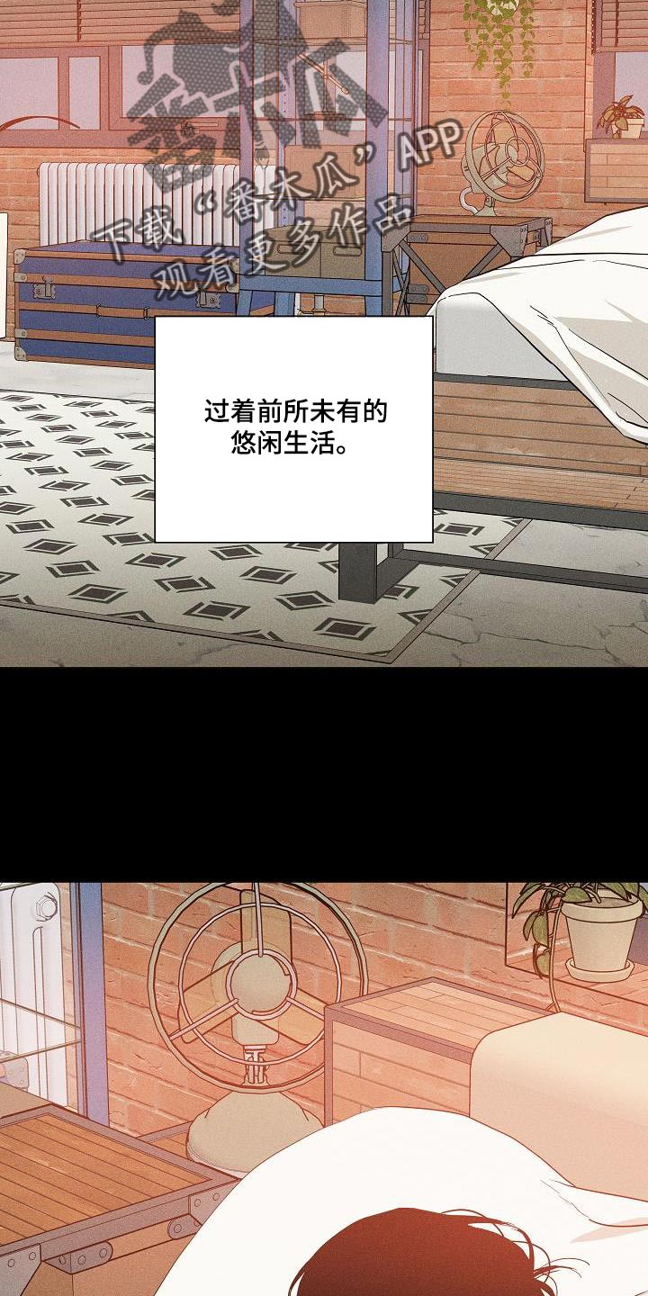 与男人结婚漫画,第231话2图