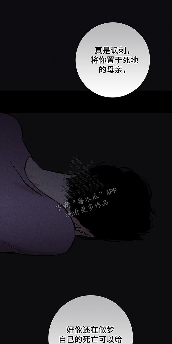 与男人结婚李剑漫画在线阅读漫画,第178章：【第二季】那天2图