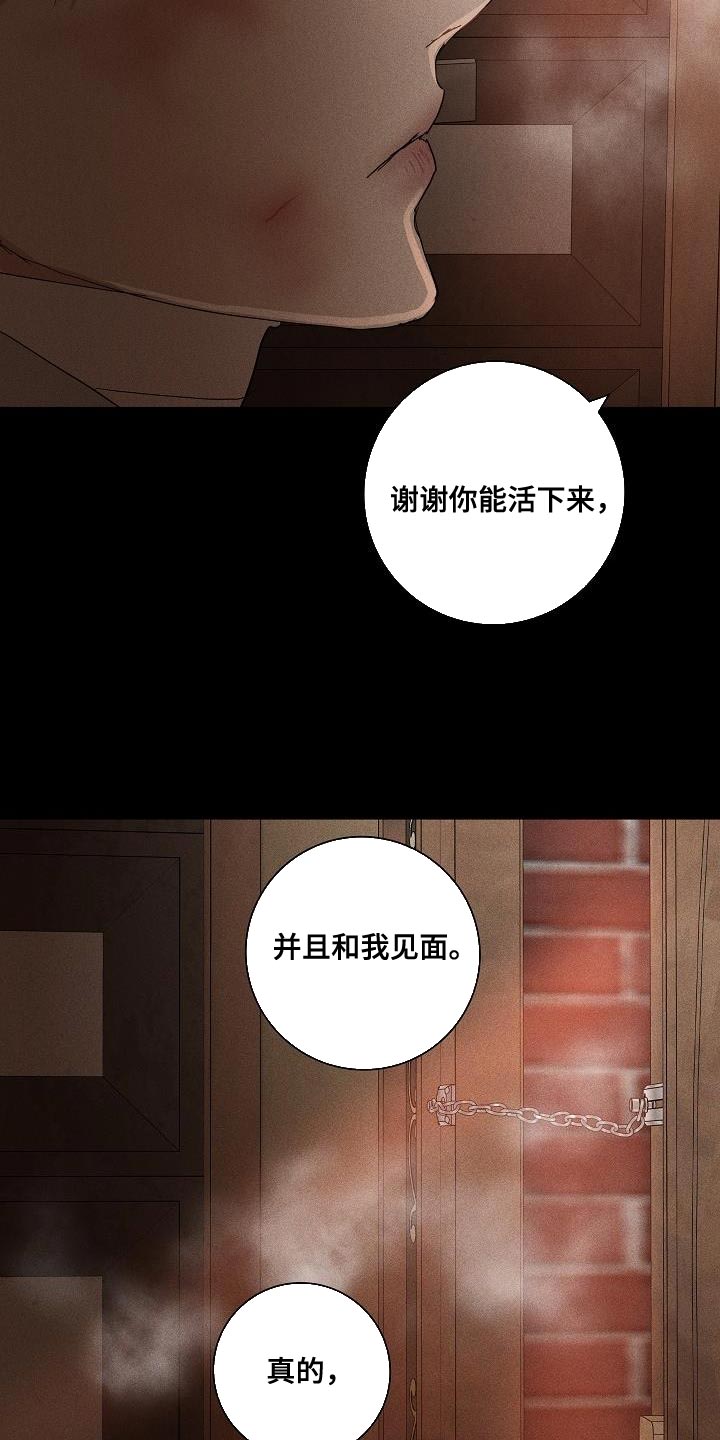 与男人结婚李剑漫画在线阅读漫画,第203话1图