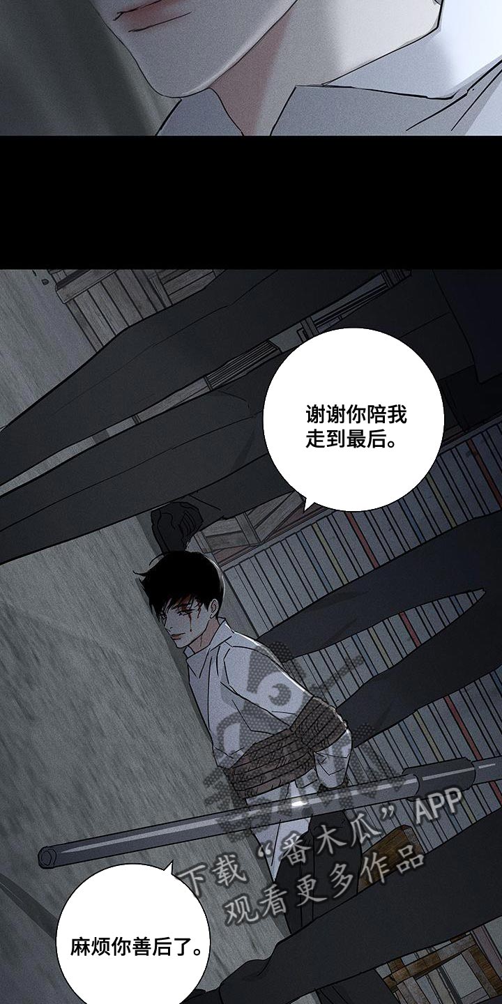 与男人结婚李剑漫画在线阅读漫画,第194话1图