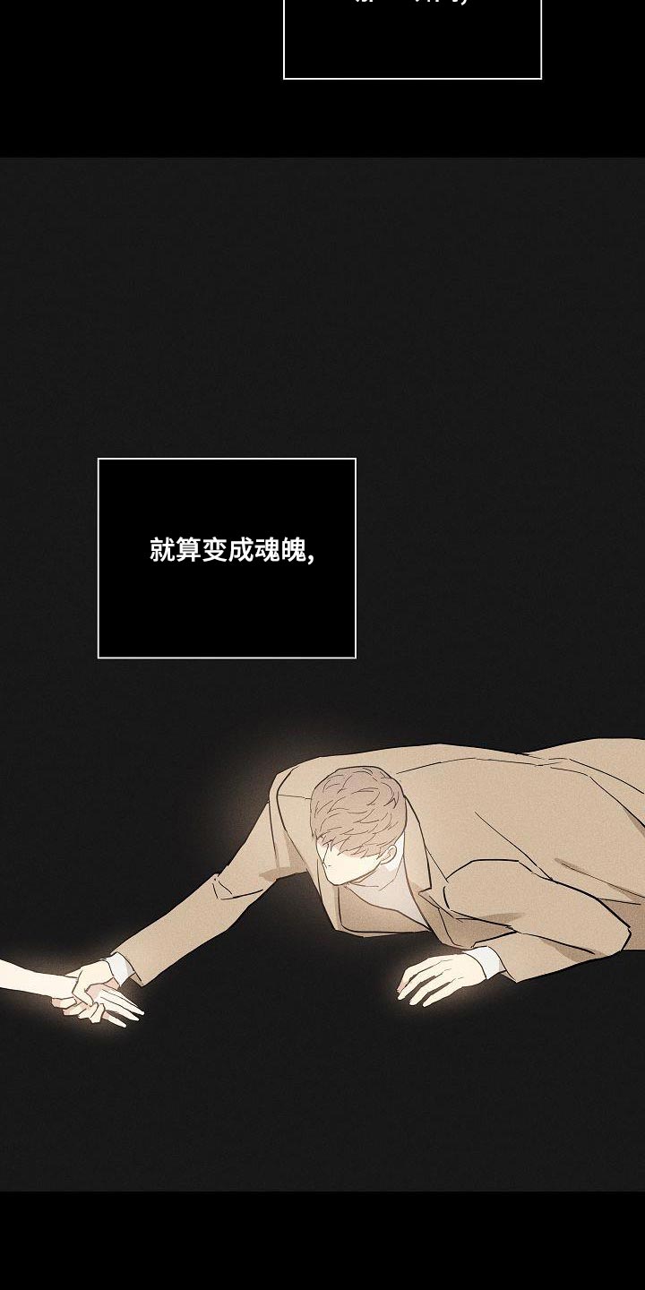 与男人结婚李剑漫画在线阅读漫画,第153话2图