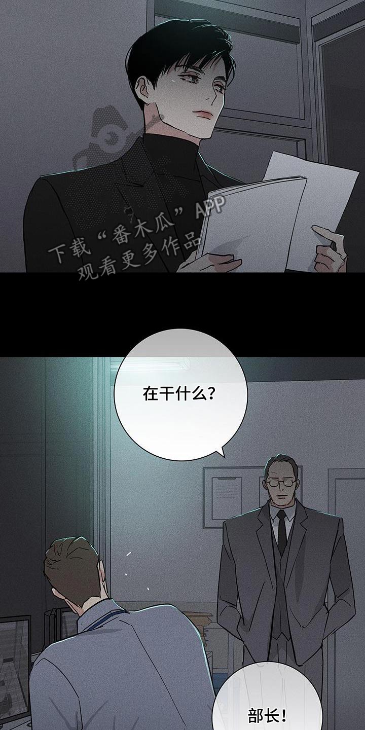 与男人结婚完整版在哪看漫画,第183章：【第二季】调查1图