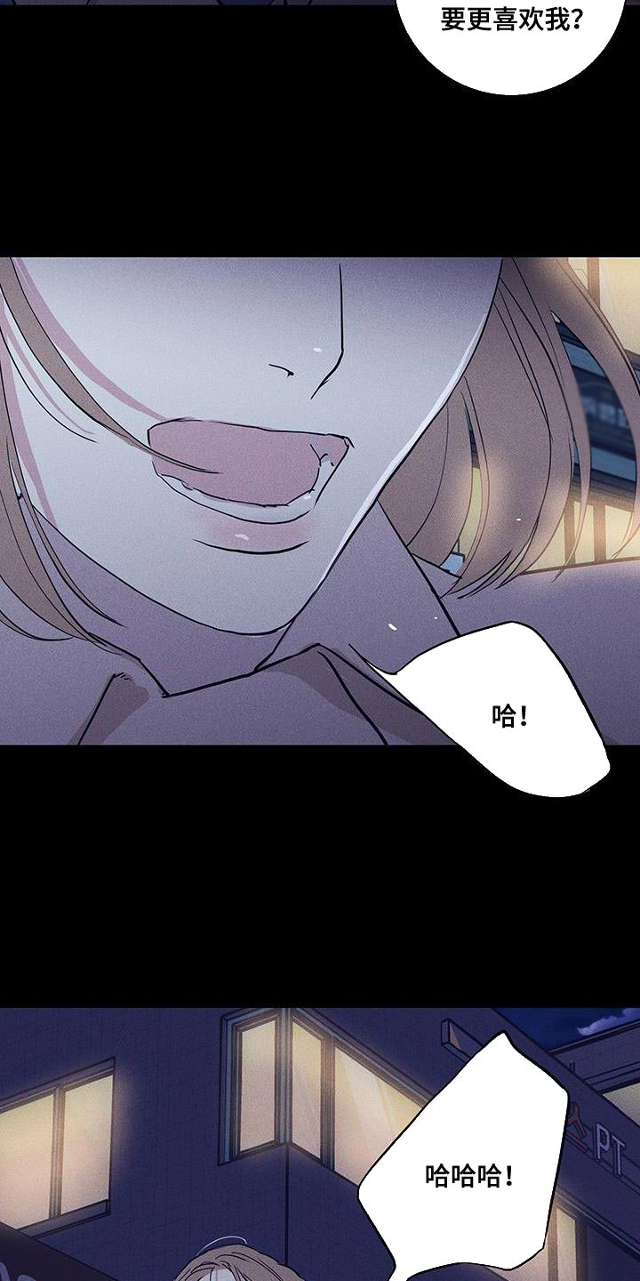 与男人结婚李剑漫画在线阅读漫画,第175章：【第二季】谁能想象得到2图