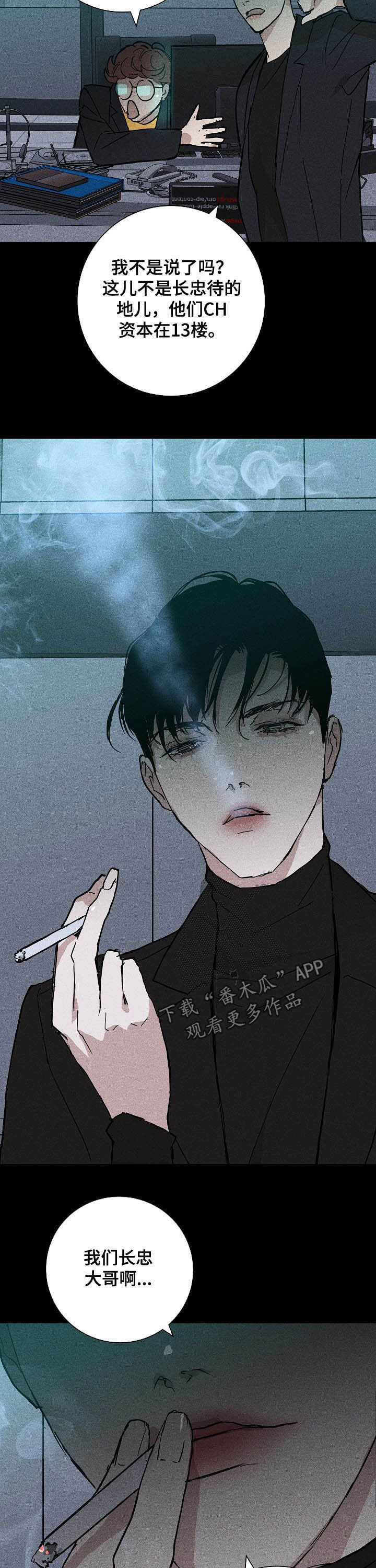 与男人结婚李剑漫画在线阅读漫画,第41话1图
