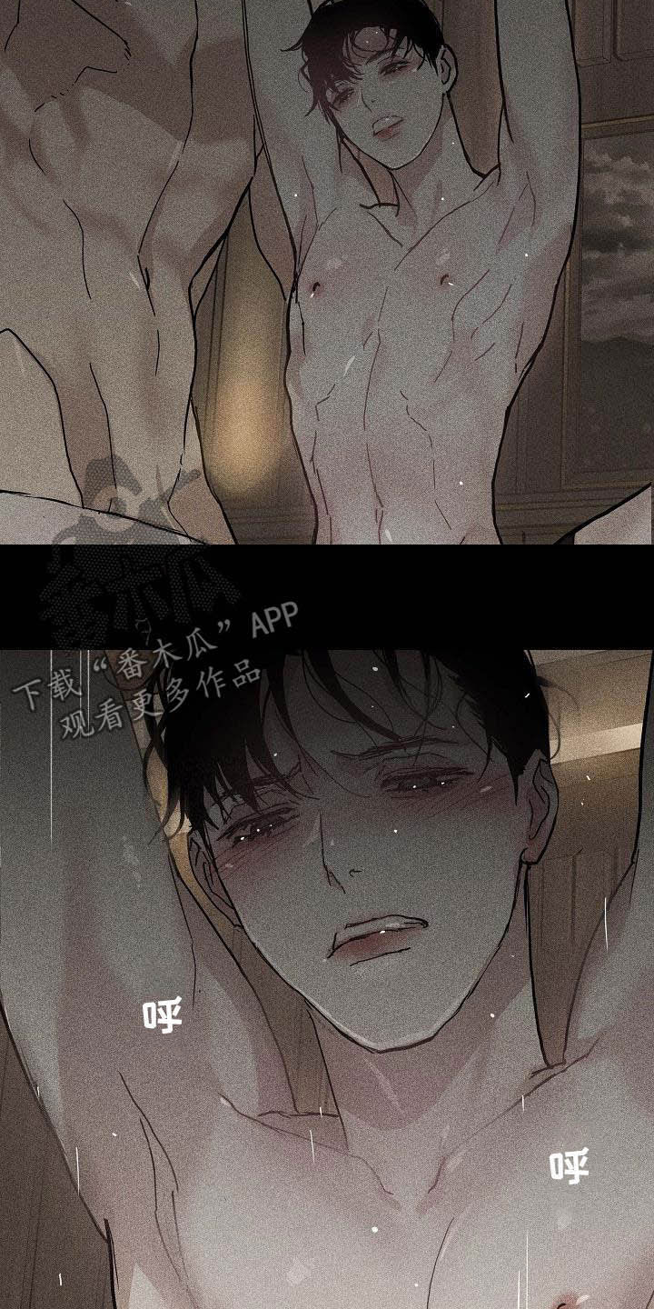 与男人结婚漫画,第65话2图