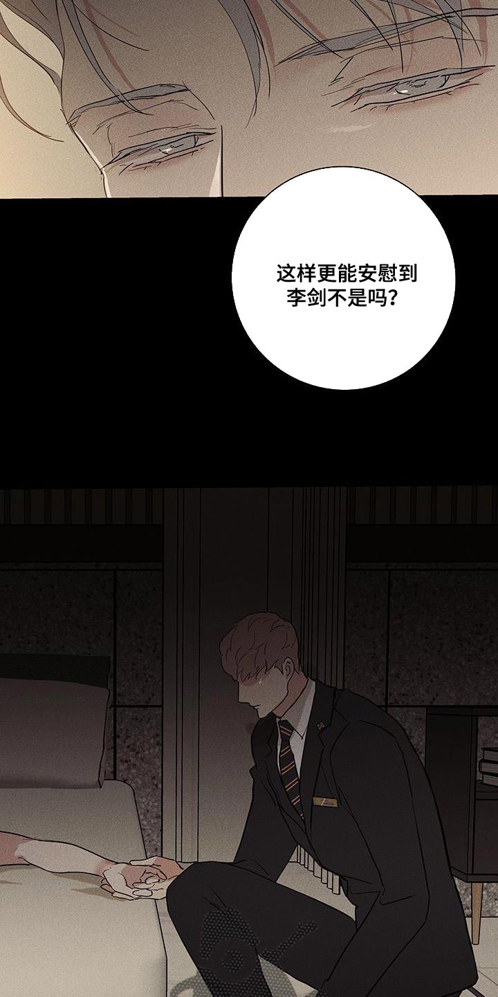 与男人结婚李剑漫画在线阅读漫画,第177章：【第二季】我有个提议1图