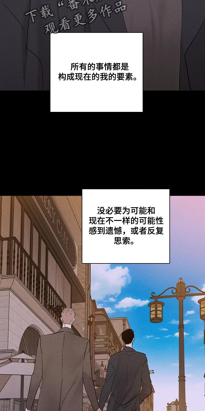 与男人结婚李剑漫画在线阅读漫画,第241话1图