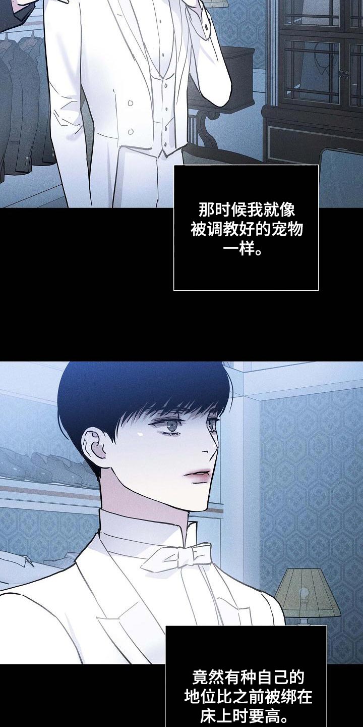 与男人结婚漫画,第115话2图