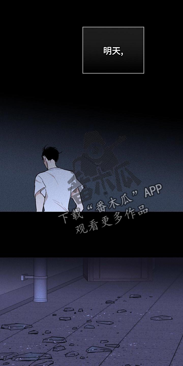 与男人结婚李剑漫画在线阅读漫画,第101话2图