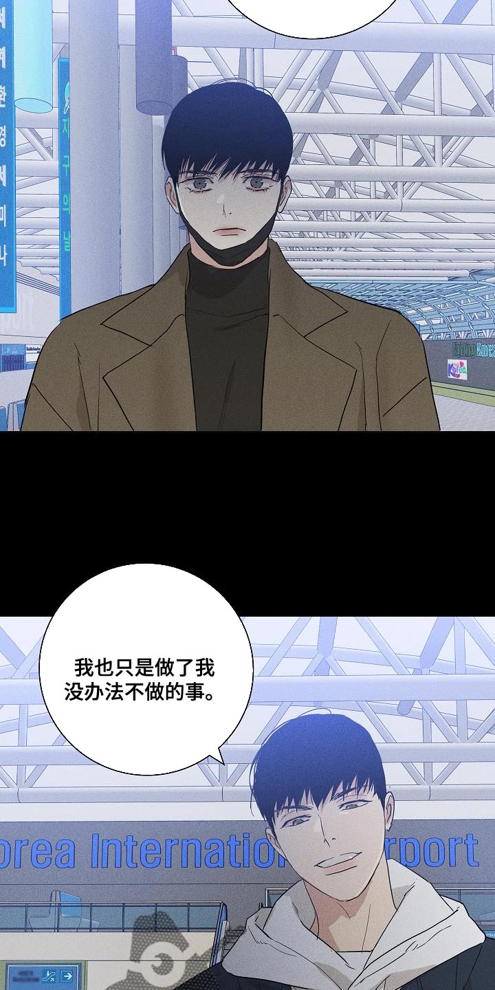 与男人结婚李剑漫画在线阅读漫画,第230话1图