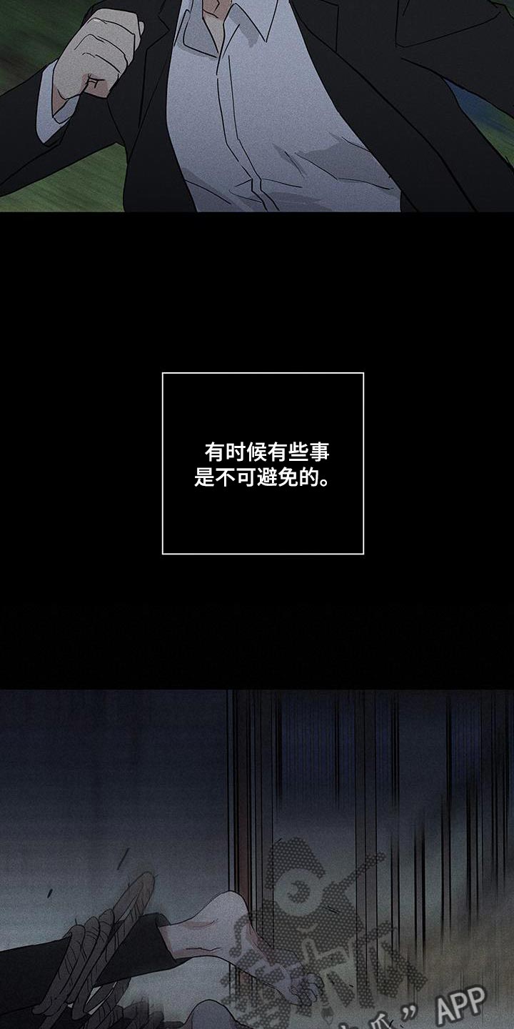 与男人结婚李剑漫画在线阅读漫画,第194话1图