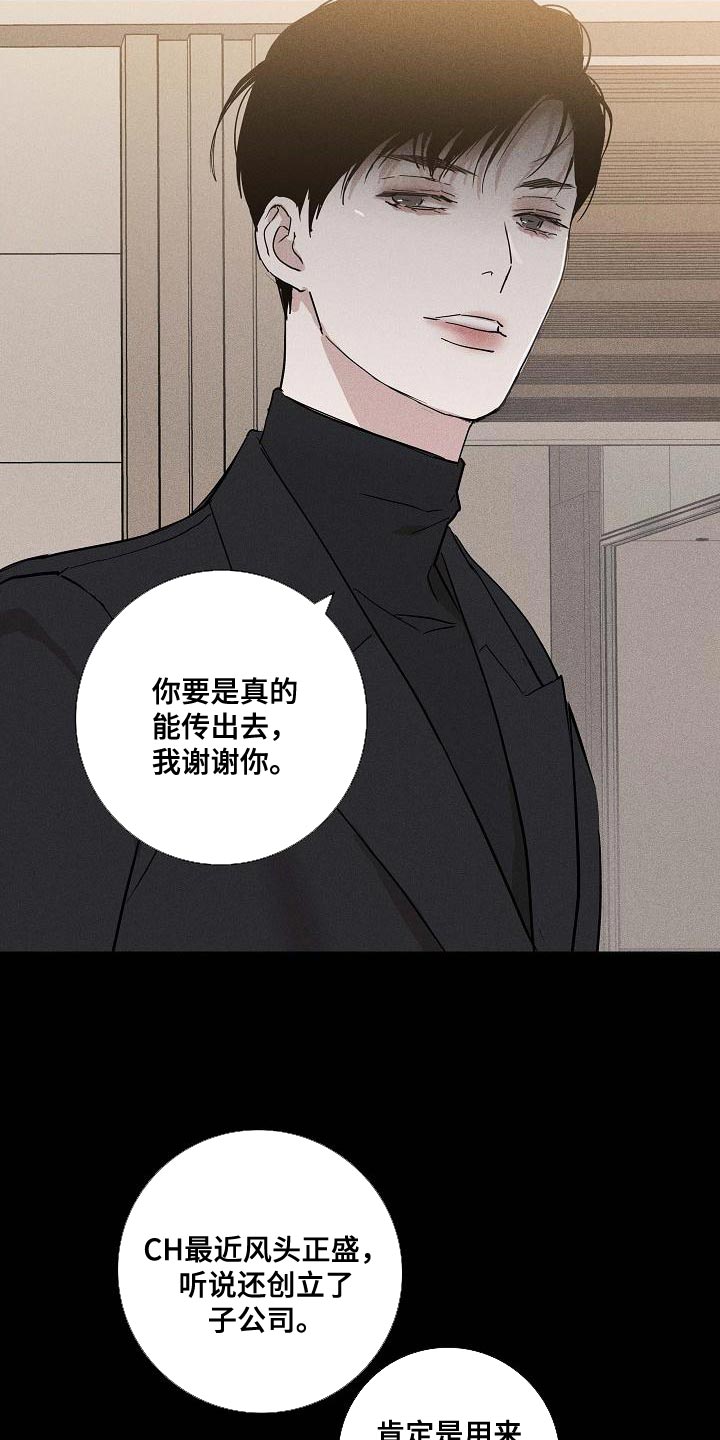 与男人结婚漫画,第128话2图