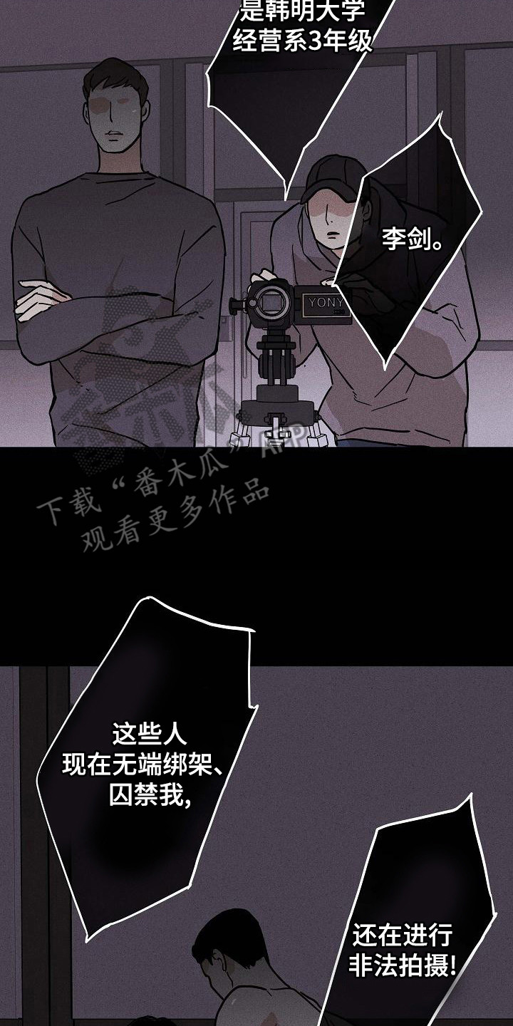 跟一个男人结婚的必要条件漫画,第105话2图