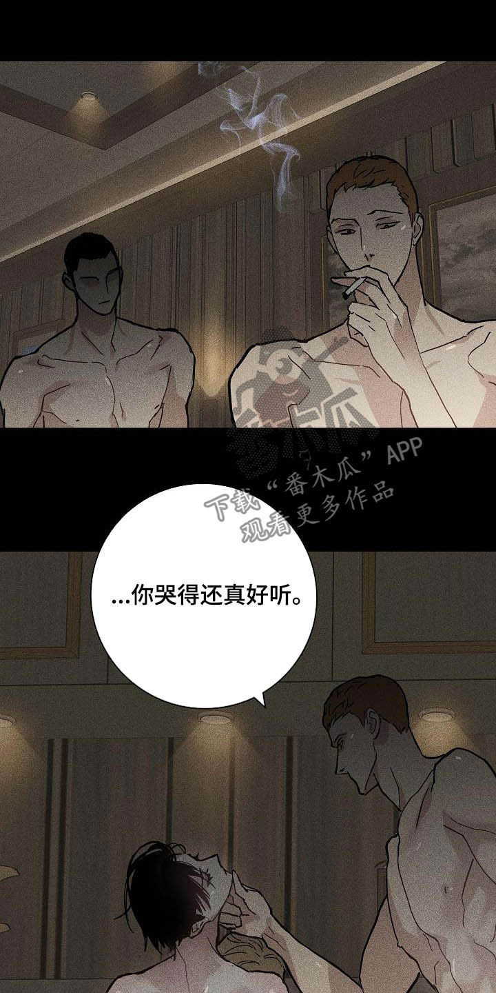 与男人结婚漫画免费下拉式阅读完整版漫画,第65话1图