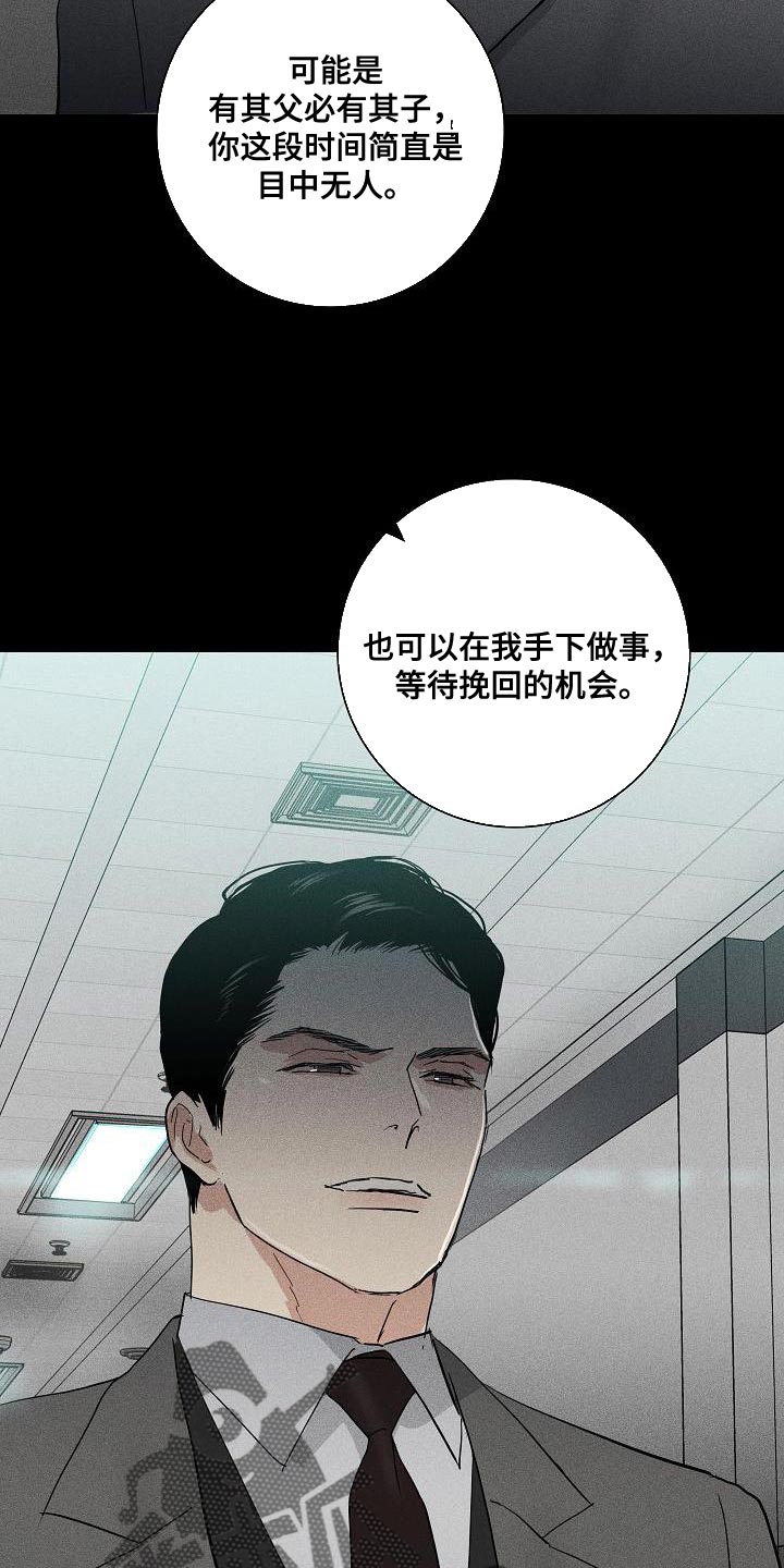 与男人结婚李剑漫画在线阅读漫画,第189话1图