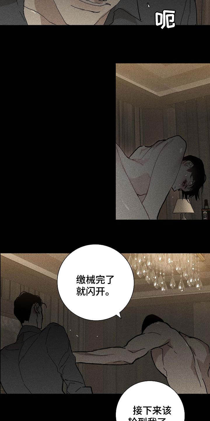 与男人结婚为什么不更新了漫画,第62话1图