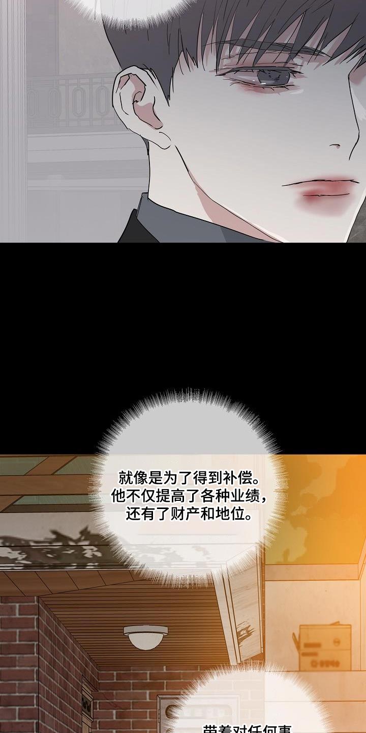 与男人结婚漫画免费阅读漫画,第202话2图