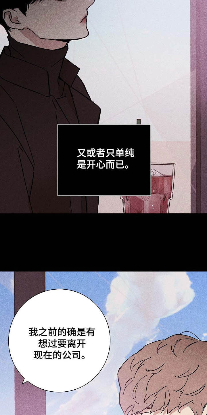 与男人结婚漫画概述漫画,第47话2图