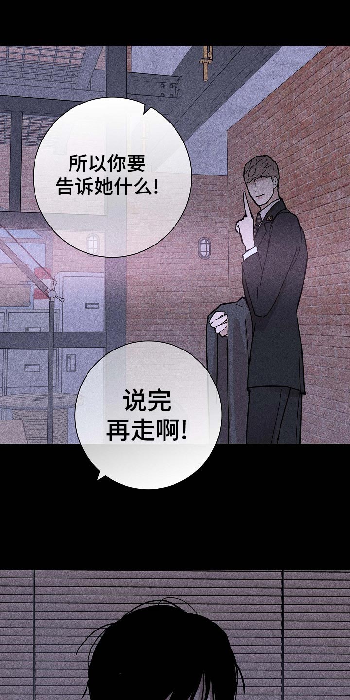 与男人结婚李剑漫画在线阅读漫画,第73话1图
