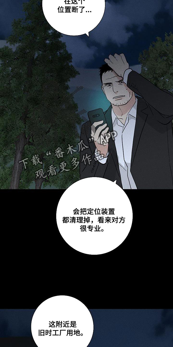 与男人结婚李剑漫画在线阅读漫画,第194话1图