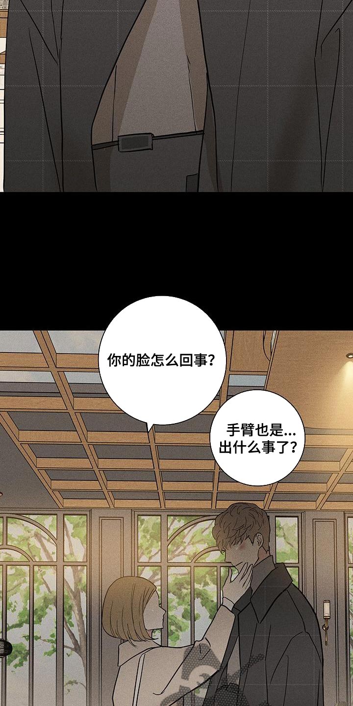 与男人结婚为什么不更新了漫画,第151话2图