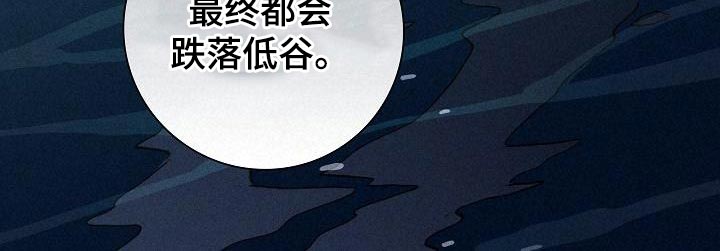 与男人结婚李剑漫画在线阅读漫画,第207话2图