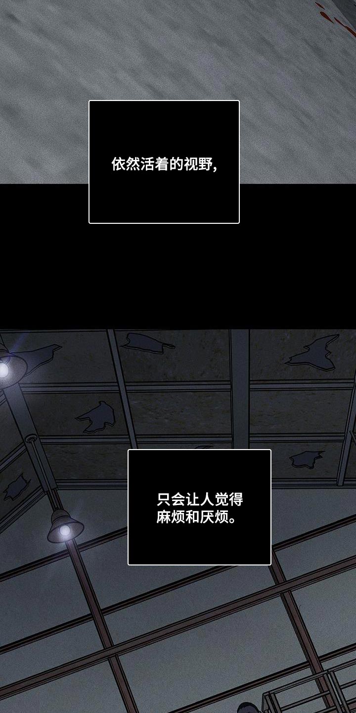 与男人结婚李剑漫画在线阅读漫画,第195话2图