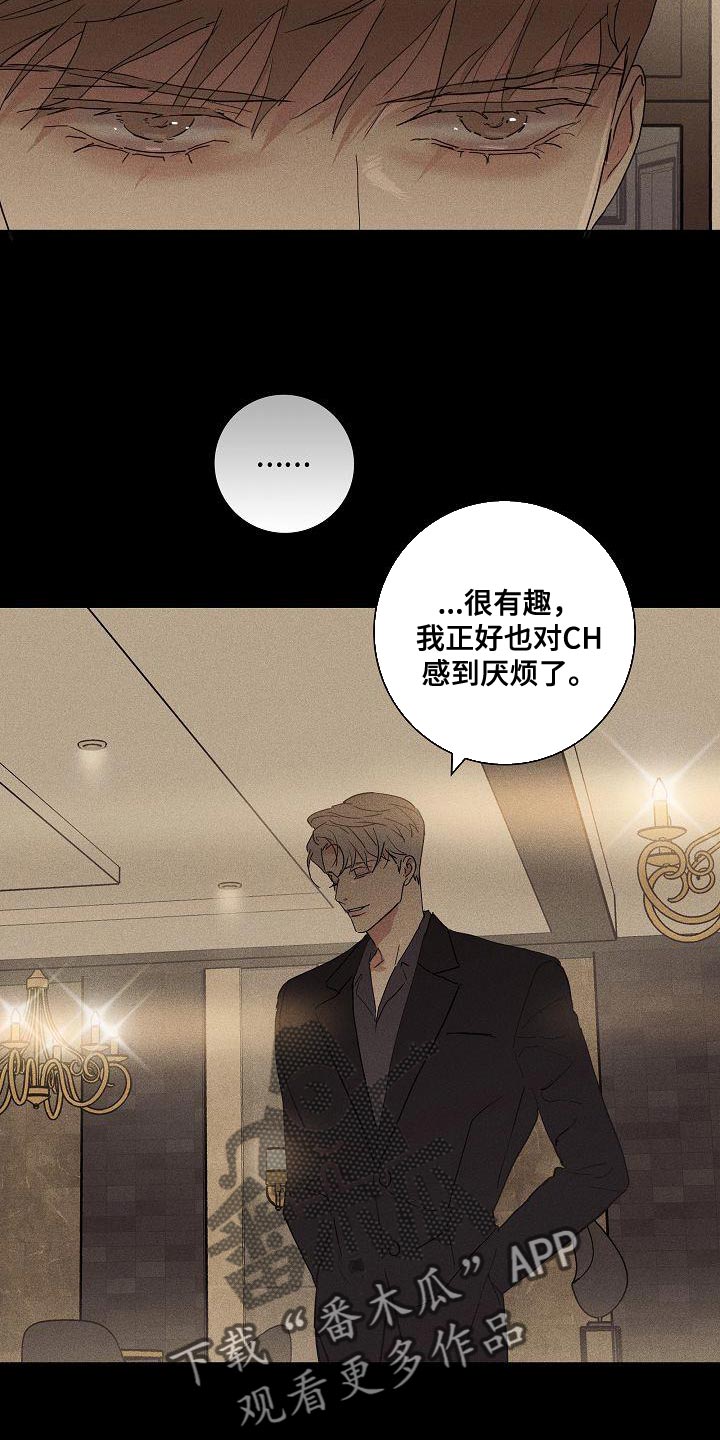 与男人结婚李剑漫画在线阅读漫画,第215话2图