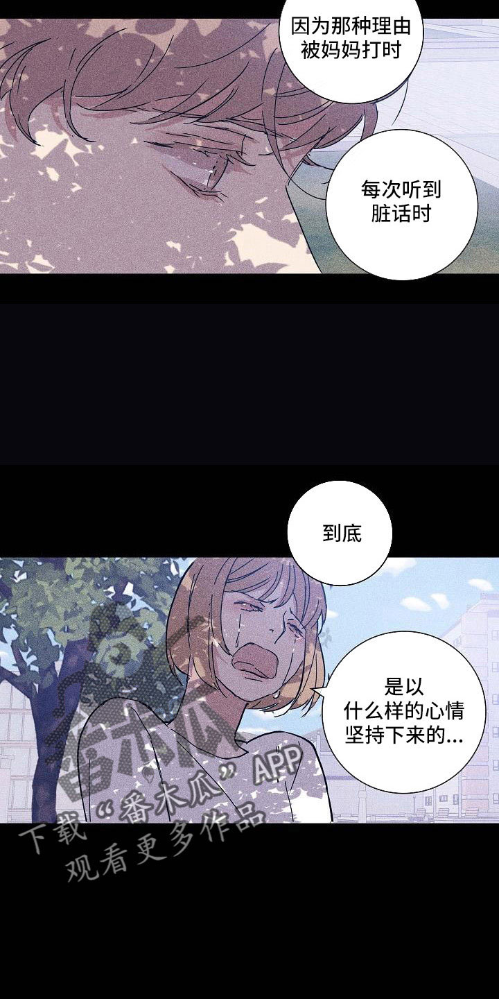 与男人结婚李剑漫画在线阅读漫画,第94话1图