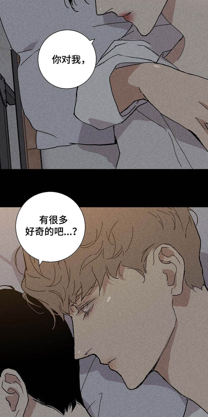 与男人结婚漫画,第45话2图