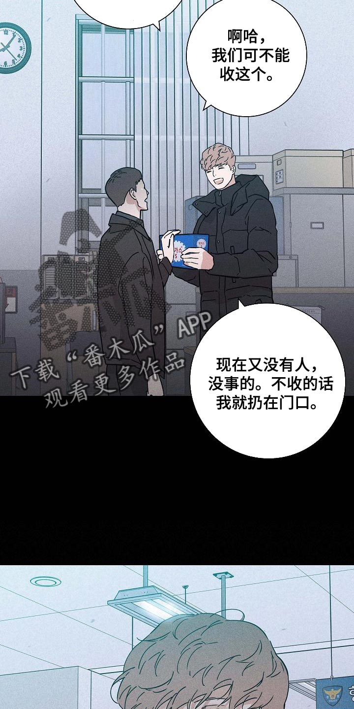 与男人打招呼简单短句漫画,第118话1图