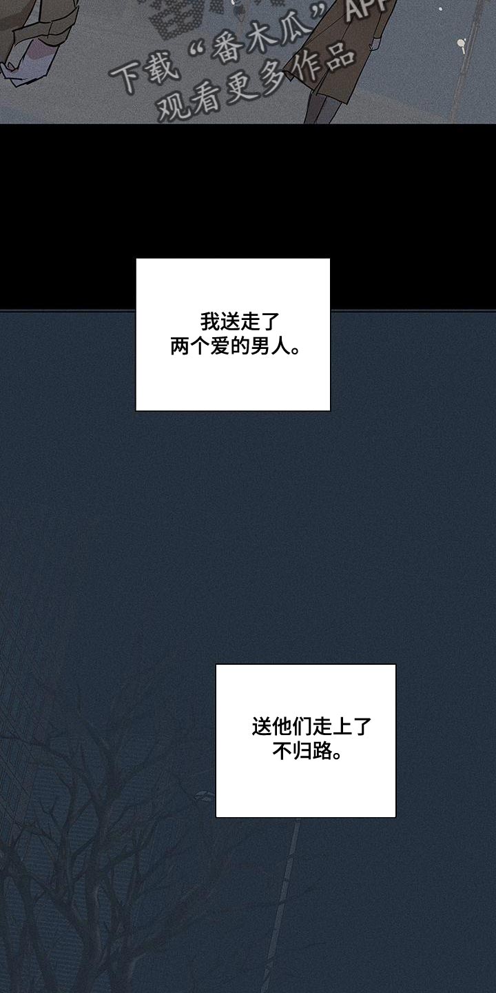 与男人结婚李剑漫画在线阅读漫画,第188话2图
