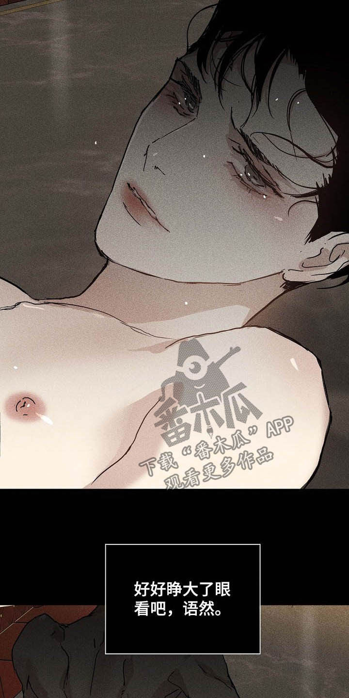 与男人结婚李剑漫画在线阅读漫画,第61话1图