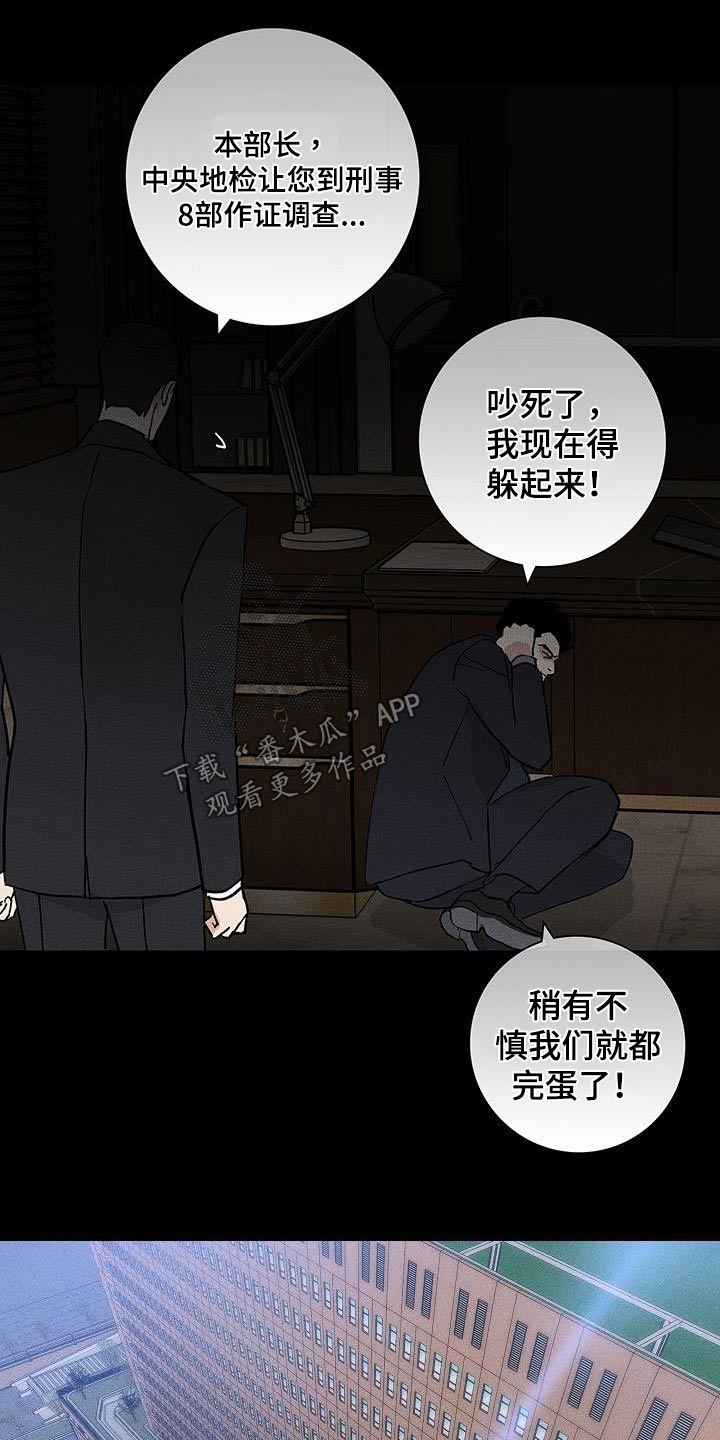 与男人结婚李剑漫画在线阅读漫画,第180章：【第二季】说什么了1图