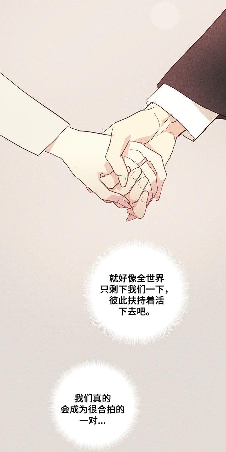 与男人结婚漫画,第188章：【第二季】最帅气的女人2图