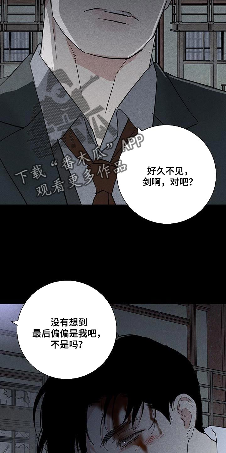 与男人结婚李剑漫画在线阅读漫画,第193话2图