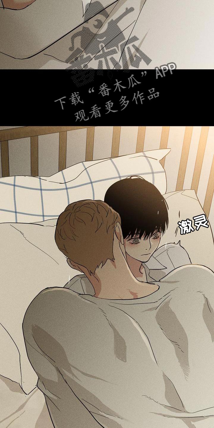 与男人结婚漫画免费下拉式阅读完整版漫画,第213话2图