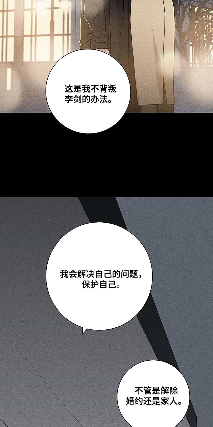 与男人结婚漫画免费下拉式阅读漫画,第188话1图